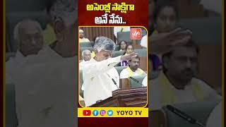 చంద్రబాబు ప్రమాణ స్వీకారం.. #Chandrababu Takes Oath As Kuppam MLA At #APAssembly2024  YOYO TV