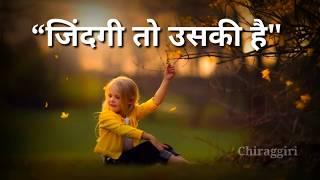 True Line About Life  New Whatsapp Status Video 2019  New Sad Status 2019  Life Quotes In Hindi 