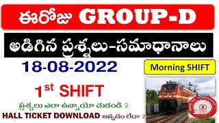 RRB GROUP-D 18TH AUGUST 1ST SHIFT EXAM REVIEW Today asked Group-d GSGK Question in telugu