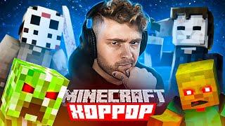 САМАЯ СТРАШНАЯ КАРТА УЖАСЫ В МАЙНКРАФТ Ночь в психушке MINECRAFT