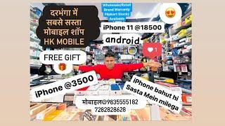 Hk mobile Darbhanga 9835555182  7282828628