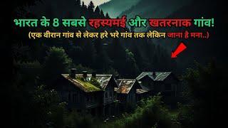 Bharat Ke Hai Yeh 8 Rahasyamayi Villages..top 8 mysterious Villages in India..Rahasyaraasta