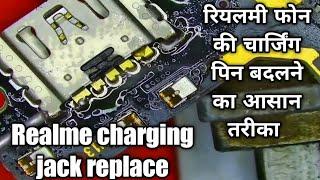 Realme charging jack replaceरियलमी फोन का चार्जिंग जैक कैसे बदले realme charging problem solution