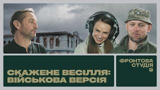 Шлюб білоруської опозиції і нашого ППО  ЗНАЮ — Маргарита Левчук Руслан Корнійко  Фронтова студія