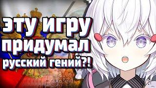 ТЕНМА ИГРАЕТ В РУССКУЮ ИГРУ ОТ КАЗАХА    Shylily  Tenma  Vtuber  Tik Tok  en  ru  lily 