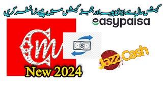 How to send money from Cashmall to Easypaisa and Jazz Cash in 2024