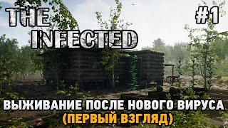 The Infected #1 Выживание после нового вирусапервый взгляд