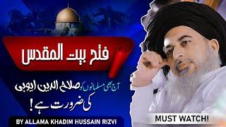 Fatah Bait Ul Muqaddas  Salahuddin Ayubi  Allama Khadim Hussain Rizvi