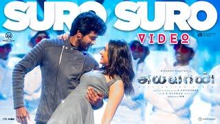 Ayalaan - Suro Suro Video  Sivakarthikeyan Rakul Preet Singh  @ARRahman   R.Ravikumar