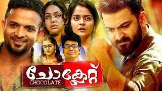 CHOCOLATE Prithviraj  Malayalam Super Hit Action Movie  Malayalam Full Movie  Malayalam Movie HD