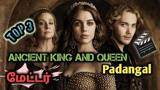 Top 3 Best Ancient King and Queen Movies
