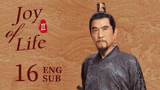 ENG SUB【Joy of Life S2】EP16  Bang The Emperor Qing blew himself up  Zhang Ruoyun Li Qin