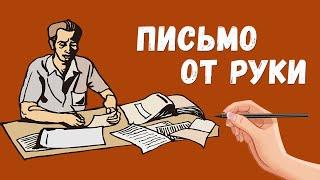 Польза письма от руки  Влияние письма на мозг