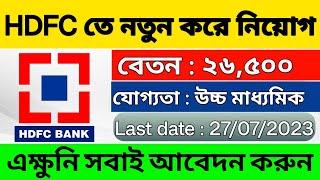 HDFC Bank Recruitment 2023  HDFC Job Vacancy 2023  Bank Recruitment 2023  New Bank Vacancies #job