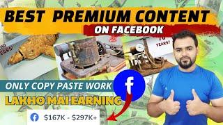 Facebook पर Premium Content डालकर कमाये महीने का ₹250000-  Earn Money From Restoration Videos