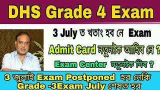 DHS Grade 4 Exam New Admit Card Center ChangeDhs Grade 4 Exam Today New Update