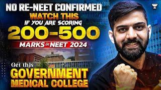 Government Medical Coellge If You Scored 300 Marks in NEET 2024  300 Marks in NEET Which College ?