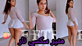 روتيني يومي سكسي نار 