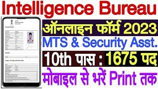 IB Security Assistant MTS Online Form 2023 Kaise Bhare  IB Ka Form Mobile Se Kaise Bhare 2023