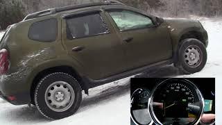 Renault Duster. Помогают ли имитации блокировок в Рено Дастер ?