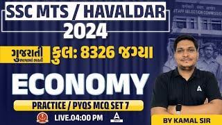 SSC MTSHavaldar  Ecomomy  Previous Year Question  by Kamal Sir #7