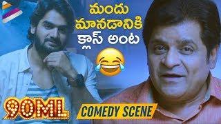 90ML Movie HILARIOUS COMEDY SCENE  Kartikeya  Ali  Thagubothu Ramesh  2020 Latest Telugu Movies