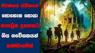 Tomb Raider සිංහල Movie Review  Ending Explained Sinhala  Sinhala Movie Review