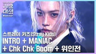 Stray Kids스트레이 키즈 - INTRO + MANIAC + Chk Chk Boom + 위인전 #2024SBS가요대전Summer