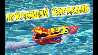 Кораблик с Паровым Реактивным Водометом. PopPop Boat Посылка с Алиэкспресс.