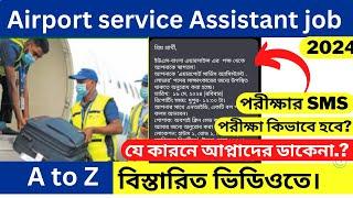 Airport service Assistant Loader job circular 2024 নিয়ে বিস্তারিত তথ্য। #Airtortjob