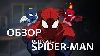 Обзор - Ultimate Spider-Man ВеликийСовершенный Человек-Паук