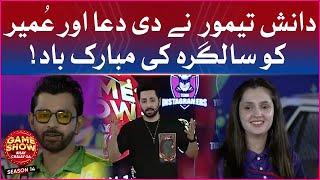 Dua Zahra And Umair Mughal Birthday Celebration  Game Show Aisay Chalay Ga  Danish Taimoor Show