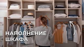 Как спланировать УДОБНЫЙ ШКАФ самому? Современные решения