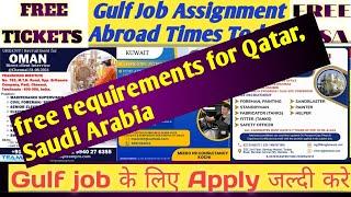 Urgent Requirements For Saudi Arabia  Free Visa Free Ticket Qatar  Gulf Job Vacancy 2024