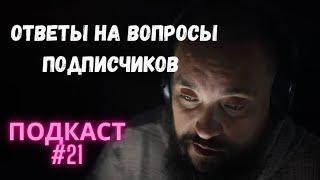 Подкаст №21. CBD и российский рынок Советы для начинающих  Техническая конопля  MrGrowChannel