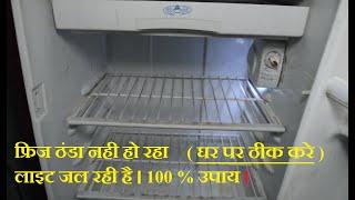 fridge cooling kyu nahi karta hai refrigerator not cooling  how to check relay in hindi