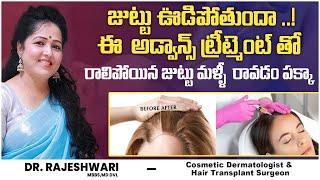 Best Treatment for Hair Loss and Regrowth  PRP GFC Treatment in Telugu  Hair Fall Control Tips