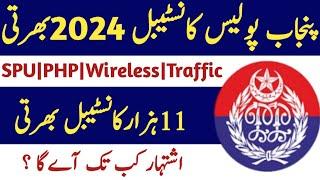 Punjab police constable jobs 2024Punjab police constable bharti 2024Pak jobs and info