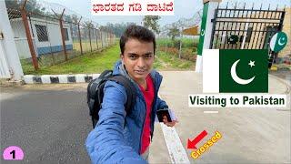 Official Entry to Pakistan   Kartarpur Corridor - 1  Kannada  Dr Bro