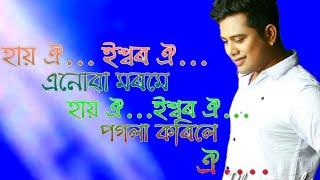 Ishwar Oi Lyrical Bogi Bogi By Neel Akash  Bihuwan  New Assamese Song 2020