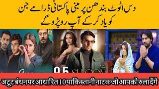 Top 10 Most Emotional Dramas of Pakistan  Pak Drama TV