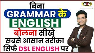 Basic English Class  Speak English Without Grammar  Learn English Speaking With DSL Dharmendra Sir