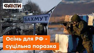 ️У них це вже справа ПРИНЦИПУ Чому для росіян настільки ВАЖЛИВИЙ БАХМУТ