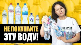 Тест воды из магазина  Святой источник Сенежская Шишкин лес Пилигрим