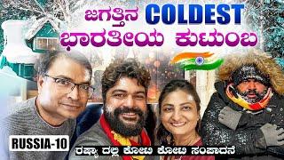 -65 °C ಕೋಟಿ ಕೋಟಿ ಸಂಪಾದನೆ  Worlds COLDEST Indian Family  Globalkannadiga  ENG SUBS