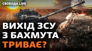 Хто залишився у Бахмуті? Контрнаступ Рамштайн Залужний. Ядерна зброя у Білорусі?  Свобода Live