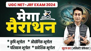 UGC NET GEOGRAPHY MARATHON  COMPLETE GEOGRAPHY IN ONE CLASS  UGC NET GEOGRAPHY BY SURAJ SIR