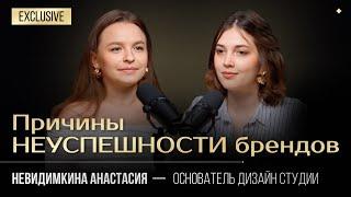 Почему дизайн Лебедева такой дорогой влияние СВО на брендинг как создают дизайн товаров #интервью