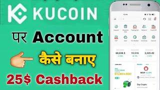 kucoin per account kaise banaye  kucoin account kaise banaye