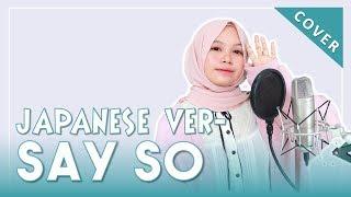 【Rainych】 SAY SO - Doja Cat  Japanese Version cover